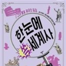 핵심 세계사 이미지