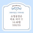 지산데시앙공인중개사사무소 이미지