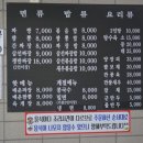 취암반점