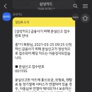 페이먼트 코리아 | 구글페이먼트코리아 결제사기 후기 (삼성카드 만..세?)