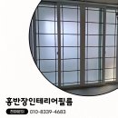 홍반장인테리어 이미지