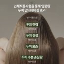 플러스82헤어 | 🚨 단 1회 사용으로 달라졌어요! 탈모 고민 끝? 보타랩 데저티콜라 플러스 샴푸 &amp; 컨디셔너 후기