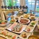 개양 오거리1 (좌측) | 부산 동래한정식 박해윤통영해물밥상 보리굴비 상견례 가족외식 주말 점심 후기