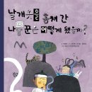 날개옷