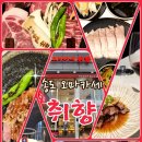 송도 오마카세 취향 YES키즈존 아이동반오마카세 가족3인 만족후기 송현아맛집 트리플스트리트맛집
