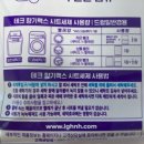 처음하는 세제 협찬 &lt;테크향기맥스시트세제&gt;