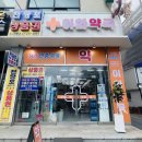 365소룡동물약국 | 천호역 동물약국, 365 연중무휴 이화약국