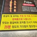등갈비애꼬치다(검암점)