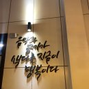 대구 동성로 레스토랑, 루프탑이 예쁜 예쉐프 (YAE CHEF)