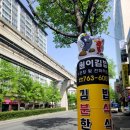 원이김밥푸드몰 - 달서구 선원로 97 | 원이김밥푸드몰