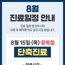 연세온마취통증의학과의원 이미지