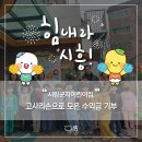 시립군자어린이집 이미지