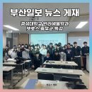 부산동물장례식장 경성대 특강 소식 뉴스 게재 이미지