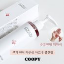 여드름 수분 진정 저자극 쿠피 연어 피에이치 아크네 클렌징젤