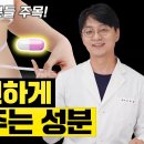 다이어트 보충제는 간을 망가뜨린다고요?? &#39;이 성분&#39;은 걱정 안 해도 됩니다. 가장 안전한 다이어트 보충제 이미지