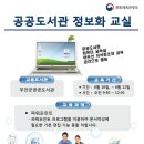 무안군공공도서관 이미지