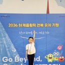 전주 아이와 가볼만한곳 전북특별자치도 어린이창의체험관 후기 전주 키즈 실내체험 추천