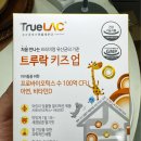 어린이 비타민D 아연 필수 권장량 선택 후기