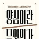 양심이네