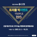 빅이벤트 네이버블로그