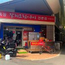 미옥정갈치조림구이