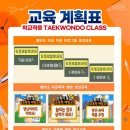 원흥 용인대덕양태권도장 이미지