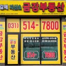 갈매금강IX센터부동산공인중개사사무소 이미지