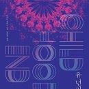 유년기의끝 이미지