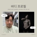 마이PT | [가산pt/가산역pt] 15kg 체지방 다이어트 성공 후기, 마이서킷하세요.