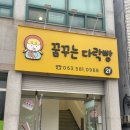 꿈꾸는빵 이미지