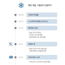 한나무투어 이미지