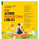 건원초등학교 이미지