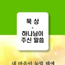 묵상042 이미지