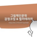 그림책 인문학 이미지