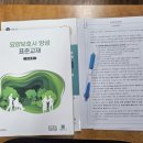 참된요양보호사교육원