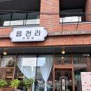 읍천리382 이천점 | 이천신상카페 레트로 감성 읍천리382 이천점 방문후기
