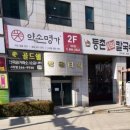 참마루등촌칼국수 이미지