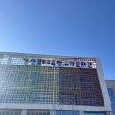 포항시북구93 | 포항 아이랑 실내놀거리 추천｜겨울·비 오는 날 딱 좋은 경상북도교육청 수학관 후기