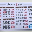 최가네국수집 이미지