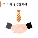 진로부동산공인중개사사무소 이미지
