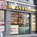 노랑통닭아라점