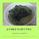 손가네밥상 이미지