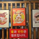 코란라멘 이미지
