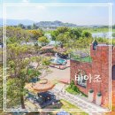 서낙동강 | 부산 강서구 카페 비아조 서낙동강 전망좋은 대형카페 내돈내산 후기