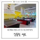 짱탁구장신