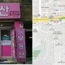 염리공인중개사사무소 이미지