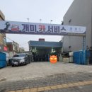 개미카서비스 이미지