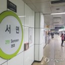지하철2호선서면역 이미지