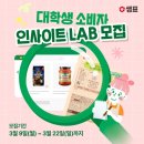 인사이트랩