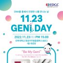 지니헬스케어 이미지